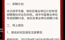 事业单位招高校毕业生，有何新变化？