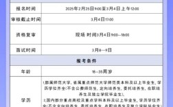 定兴2025年教师招聘