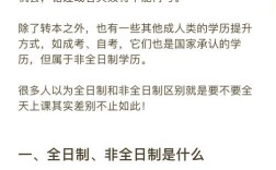 非全日制大专可以报考事业单位吗