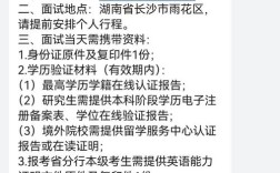 农发行面试通知内容有哪些？