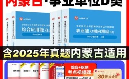 内蒙古事业单位历年真题有哪些考点？