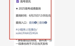 2025吉林事业单位成绩何时出？