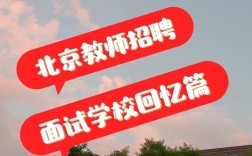 北京建筑大学教师招聘何时开始？