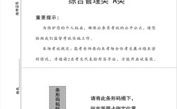 事业单位考试全国统一卷吗？