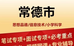 2025常德教师招聘何时开始报名？