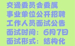 2025贵阳事业单位何时招考？