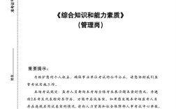 2025江苏事业单位真题考什么？