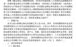 2025吉林校招何时启动？岗位有何新变化？