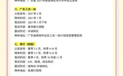 广东事业单位统考事业编何时报名？