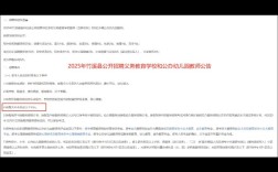 2025十堰教师招聘何时启动？