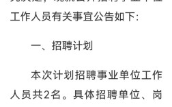 2025哈尔滨事业单位何时报名？