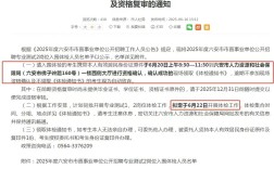 六安2025事业单位招啥岗？何时考？