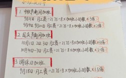 事业单位节假日加班工资怎么算