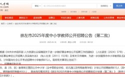 2025崇左事业单位何时报名？