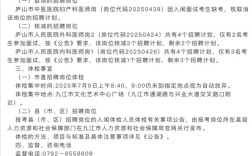 九江事业单位2025何时招考？