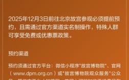 2025故宫校招何时启动？