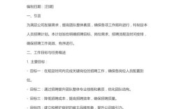 事业单位招聘岗位计划一有哪些具体岗位？