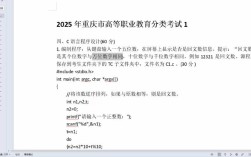 2025校园招聘编程题
