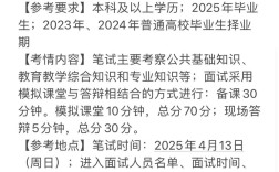 2025年椒江教师招聘何时开始？