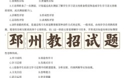 邳州教师招聘试题难度如何？