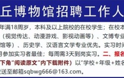 2025博物馆校招何时启动？有何岗位？