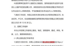 广州市事业单位公开招聘系统怎么用？