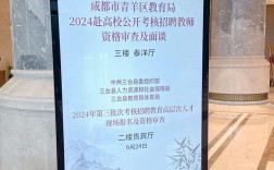 成都青羊区教师招聘何时开始？