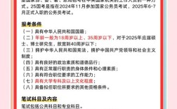 2025年1月事业单位考试何时报名？