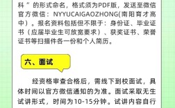 南阳2025教师招聘何时开始报名？