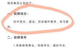 2025浦江教师招聘何时启动？