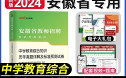 2025安徽教师招聘中学语文真题考什么？