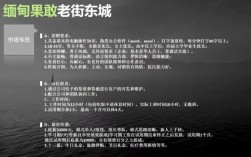 缅甸2025教师招聘何时开始？