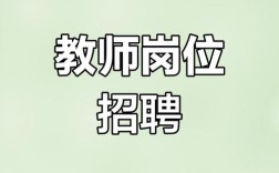 淄博教师招聘1060，具体岗位有哪些？