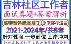 2025吉林事业单位真题难度如何？