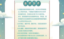 2025吉林校招，有哪些岗位机会？