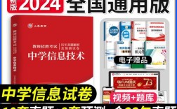 2025浙江省教师招聘