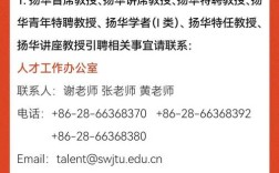 西南交大教师招聘有何新要求？