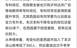 2025凉山教师招聘何时开始报名？