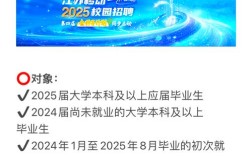 2025江苏移动校招何时启动？