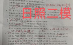 日照市事业单位考试真题