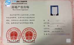 房地产估价师进事业单位难吗？