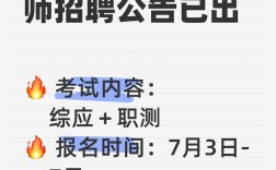 包头市2025教师招聘何时启动？