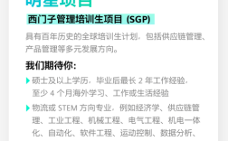 西门子2025校招何时启动？有何新变化？