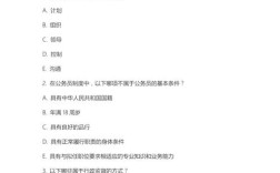 事业单位综合能力测试考什么？