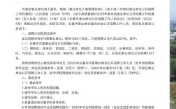 2025长春宽城区教师招聘何时启动？