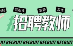 佛山技工学校招聘教师，有何具体要求？