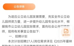 内蒙古教师招聘信息有哪些？