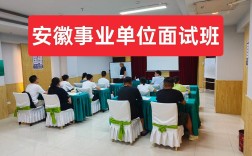 事业单位笔试第一，面试如何逆袭？