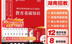 湖南教师招聘试题及答案哪里有？