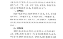 揭阳教师招聘网在哪里找最新信息？